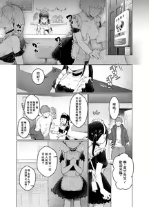 Page 2 of Milk Holic Youkoso! | 歡迎光臨母乳喫茶屋! (decensored) - preview thumbnail