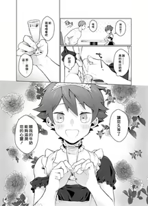 Page 7 of Milk Holic Youkoso! | 歡迎光臨母乳喫茶屋! (decensored) - preview thumbnail