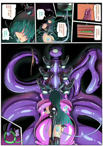 Page 10 of BUNNY & TENTACLE 2 PART B - preview thumbnail