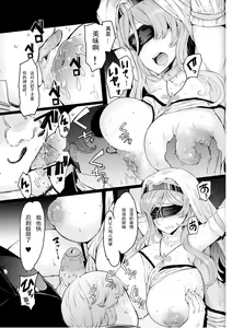 Page 10 of Sanku no Otome Zenpen (decensored) - preview thumbnail