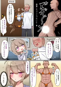 Page 5 of Otokonoko ga Tokubetsu na Bou de Massage Sareru - preview thumbnail
