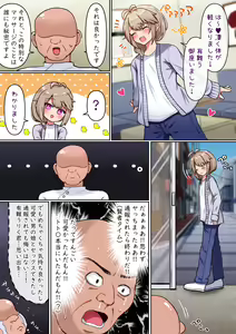 Page 55 of Otokonoko ga Tokubetsu na Bou de Massage Sareru - preview thumbnail