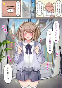 Page 57 of Otokonoko ga Tokubetsu na Bou de Massage Sareru - preview thumbnail