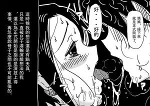 Page 19 of Hajimete no AV Ninkatsu Rei no "Ano Okaa-san" ga Musuko no Adult Video de Nakadashi Sarete Ninshin Saserarete Shimau Hanashi. - preview thumbnail