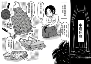Page 28 of Hajimete no AV Ninkatsu Rei no "Ano Okaa-san" ga Musuko no Adult Video de Nakadashi Sarete Ninshin Saserarete Shimau Hanashi. - preview thumbnail
