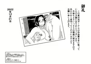 Page 52 of Hajimete no AV Ninkatsu Rei no "Ano Okaa-san" ga Musuko no Adult Video de Nakadashi Sarete Ninshin Saserarete Shimau Hanashi. - preview thumbnail