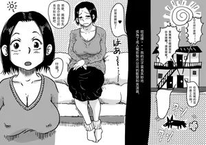Page 6 of Hajimete no AV Ninkatsu Rei no "Ano Okaa-san" ga Musuko no Adult Video de Nakadashi Sarete Ninshin Saserarete Shimau Hanashi. - preview thumbnail