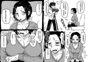 Page 7 of Hajimete no AV Ninkatsu Rei no "Ano Okaa-san" ga Musuko no Adult Video de Nakadashi Sarete Ninshin Saserarete Shimau Hanashi. - preview thumbnail