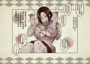 Page 10 of Hajimete no AV Ninkatsu Rei no "Ano Okaa-san" ga Musuko no Adult Video de Nakadashi Sarete Ninshin Saserarete Shimau Hanashi. - preview thumbnail