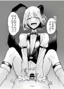 Page 12 of Idol x Cosplay Hon - preview thumbnail