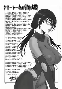Page 24 of Kyuukyou no Wakusei - Planet of plight - preview thumbnail
