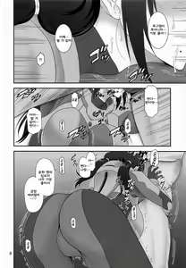 Page 7 of Kyuukyou no Wakusei - Planet of plight - preview thumbnail