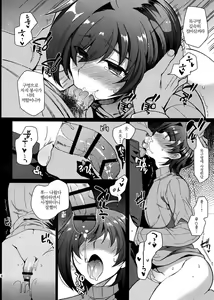 Page 11 of Saimin Aichi + Saimin Aichi after | 최면 아이치 + 최면 아이치 after - preview thumbnail