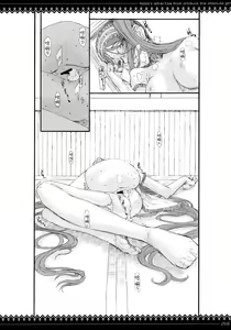 Page 16 of Rider-san ni Kubittake. - preview thumbnail