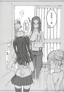 Page 24 of Rider-san ni Kubittake. - preview thumbnail