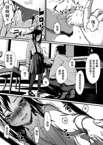 Page 16 of Bishoujo ga Kaishun Oji-san ni Okusuri de Torottoro ni Sareru Hanashi - preview thumbnail