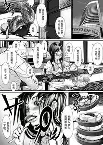 Page 5 of Bishoujo ga Kaishun Oji-san ni Okusuri de Torottoro ni Sareru Hanashi - preview thumbnail