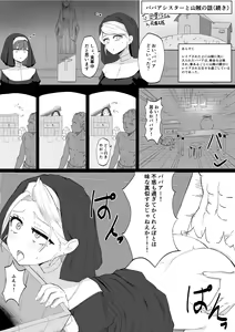 Babaa no Skeb — hentai manga cover on Fhentai