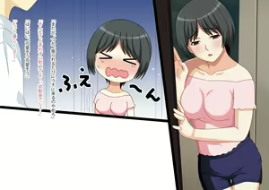 Page 105 of SEFRI MONO Soushuuhen - preview thumbnail