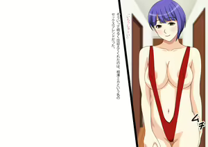 Page 214 of SEFRI MONO Soushuuhen - preview thumbnail