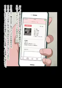 Page 3 of Deai-kei Hitozuma Kokugo Kyoushi - preview thumbnail