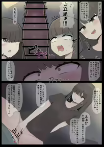 Page 2 of Seibi Koujou no Onee-san - preview thumbnail