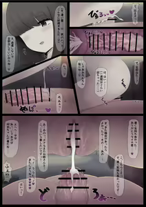 Page 5 of Seibi Koujou no Onee-san - preview thumbnail
