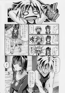 Page 11 of Cattleya Nee-chan Daikatsuyaku!! - preview thumbnail