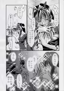 Page 14 of Cattleya Nee-chan Daikatsuyaku!! - preview thumbnail