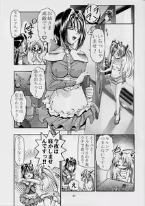 Page 30 of Cattleya Nee-chan Daikatsuyaku!! - preview thumbnail