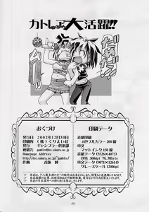 Page 49 of Cattleya Nee-chan Daikatsuyaku!! - preview thumbnail
