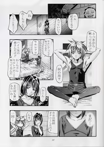 Page 10 of Cattleya Nee-chan Daikatsuyaku!! - preview thumbnail