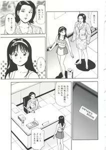 Page 167 of Tsukekomareta Shoujo - preview thumbnail