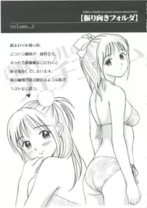 Page 227 of Tsukekomareta Shoujo - preview thumbnail