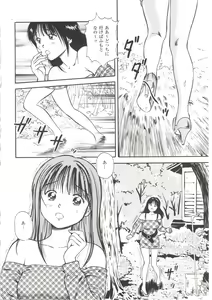Page 34 of Tsukekomareta Shoujo - preview thumbnail