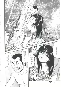 Page 36 of Tsukekomareta Shoujo - preview thumbnail