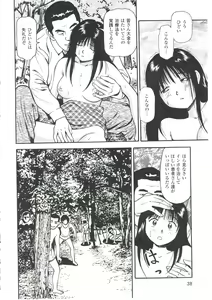 Page 42 of Tsukekomareta Shoujo - preview thumbnail