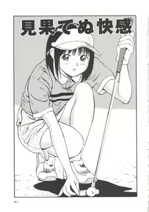 Page 45 of Tsukekomareta Shoujo - preview thumbnail