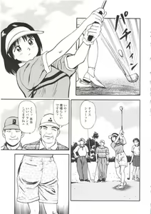 Page 53 of Tsukekomareta Shoujo - preview thumbnail