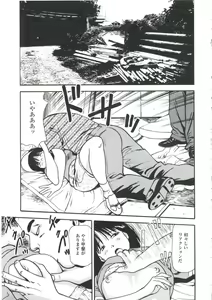 Page 55 of Tsukekomareta Shoujo - preview thumbnail