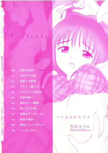 Page 6 of Tsukekomareta Shoujo - preview thumbnail
