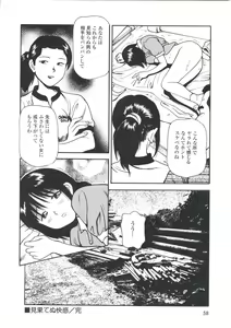 Page 62 of Tsukekomareta Shoujo - preview thumbnail