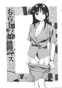 Page 63 of Tsukekomareta Shoujo - preview thumbnail
