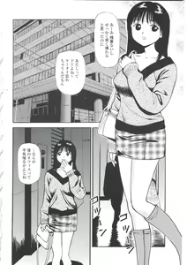 Page 64 of Tsukekomareta Shoujo - preview thumbnail