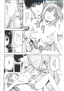 Page 66 of Tsukekomareta Shoujo - preview thumbnail