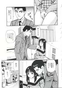 Page 69 of Tsukekomareta Shoujo - preview thumbnail