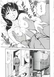 Page 79 of Tsukekomareta Shoujo - preview thumbnail