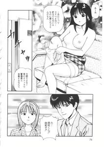 Page 80 of Tsukekomareta Shoujo - preview thumbnail