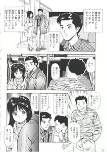 Page 86 of Tsukekomareta Shoujo - preview thumbnail
