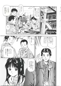 Page 87 of Tsukekomareta Shoujo - preview thumbnail